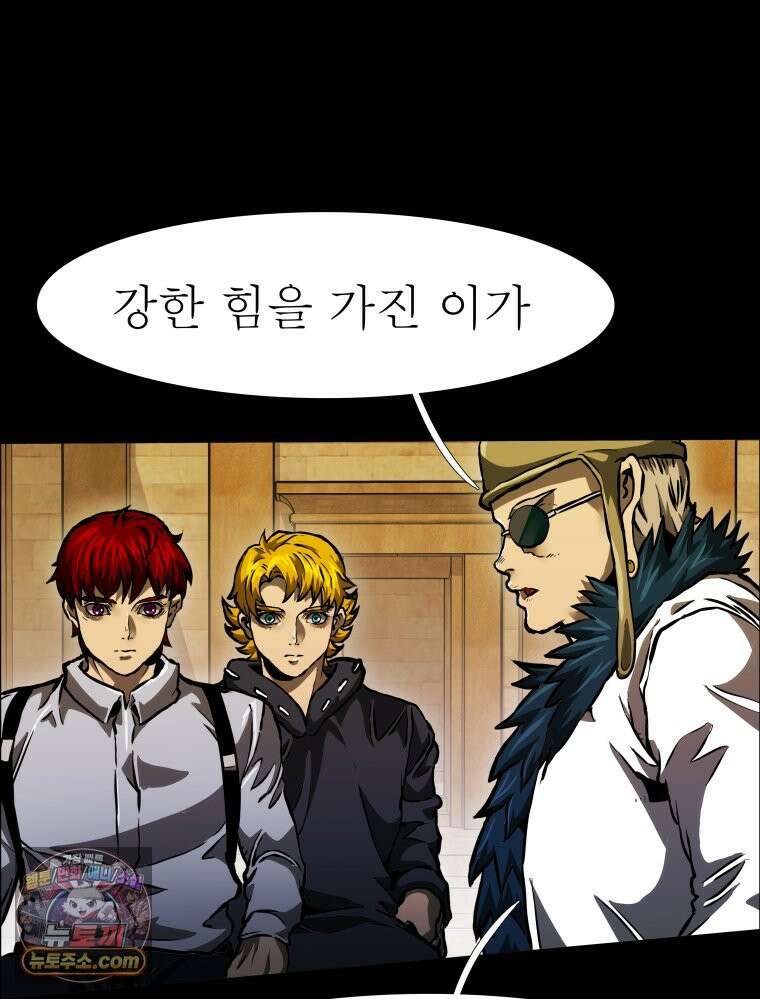 블랙 베히모스 601화 시즌 22 마지막 화 108