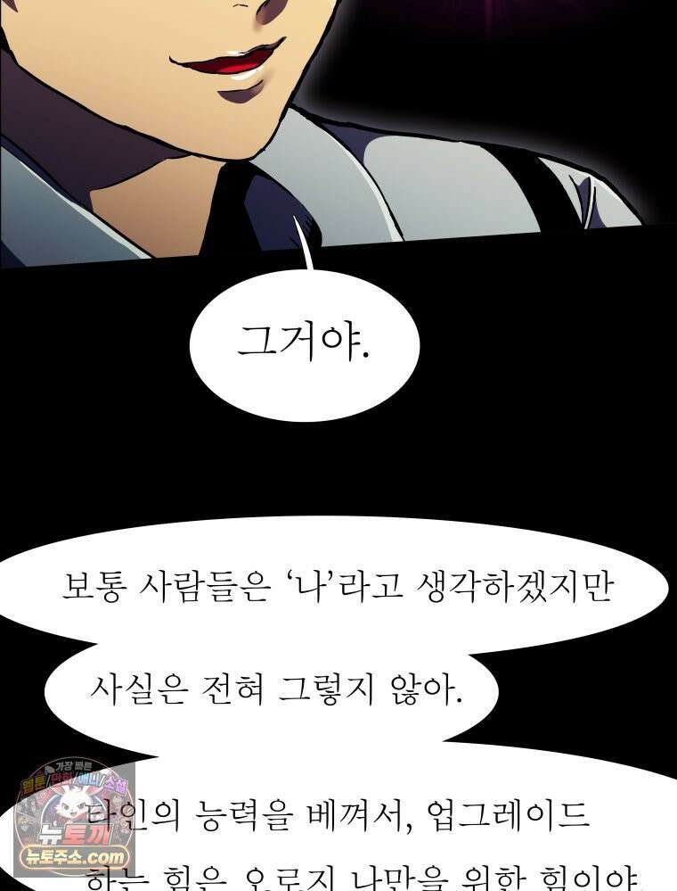 블랙 베히모스 601화 시즌 22 마지막 화 110