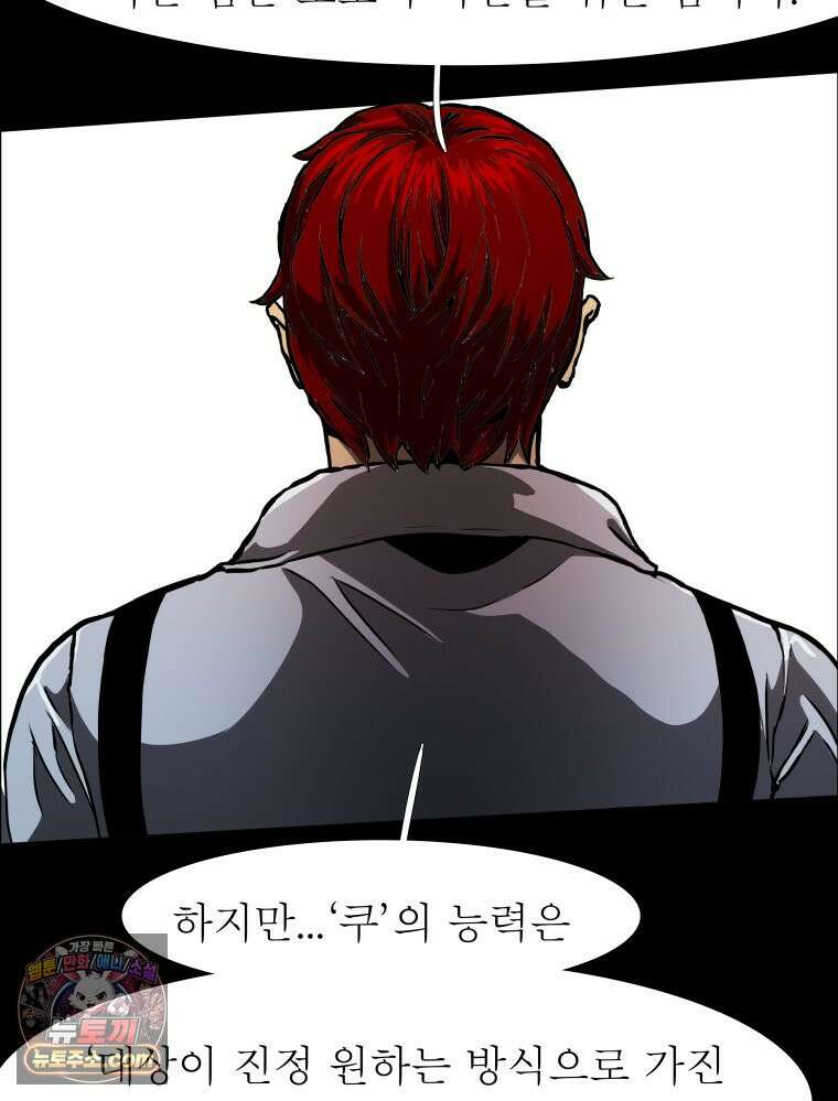 블랙 베히모스 601화 시즌 22 마지막 화 111