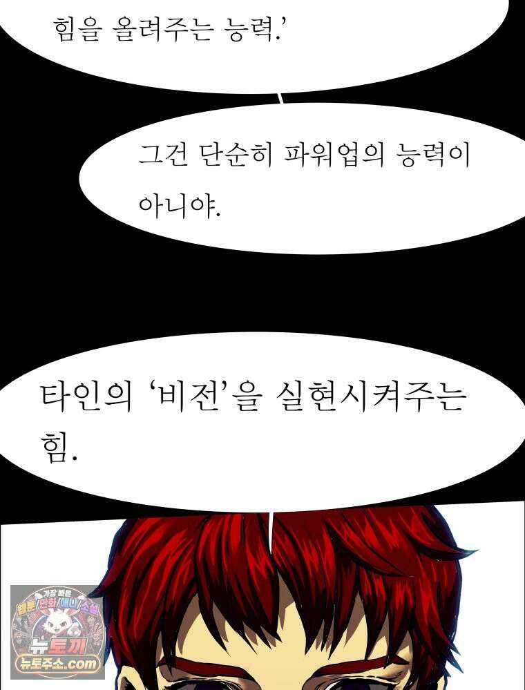 블랙 베히모스 601화 시즌 22 마지막 화 112