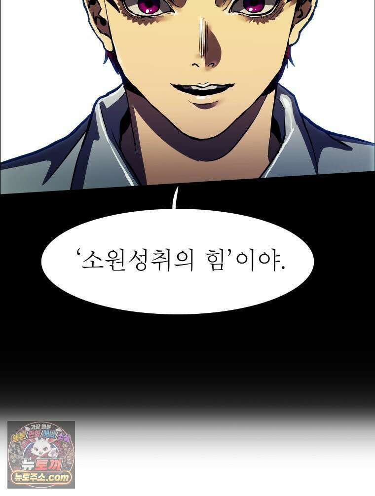 블랙 베히모스 601화 시즌 22 마지막 화 113