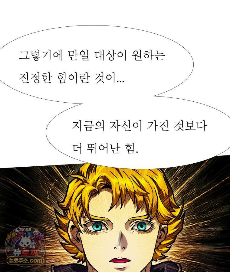 블랙 베히모스 601화 시즌 22 마지막 화 114