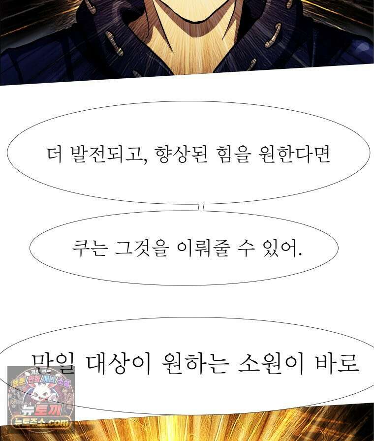 블랙 베히모스 601화 시즌 22 마지막 화 115