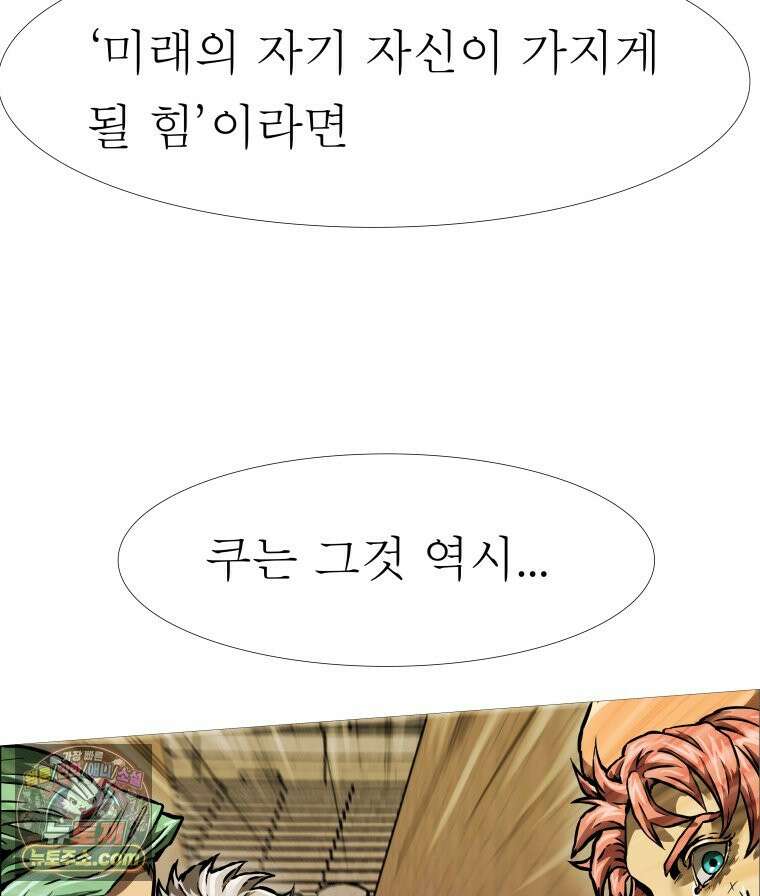 블랙 베히모스 601화 시즌 22 마지막 화 117