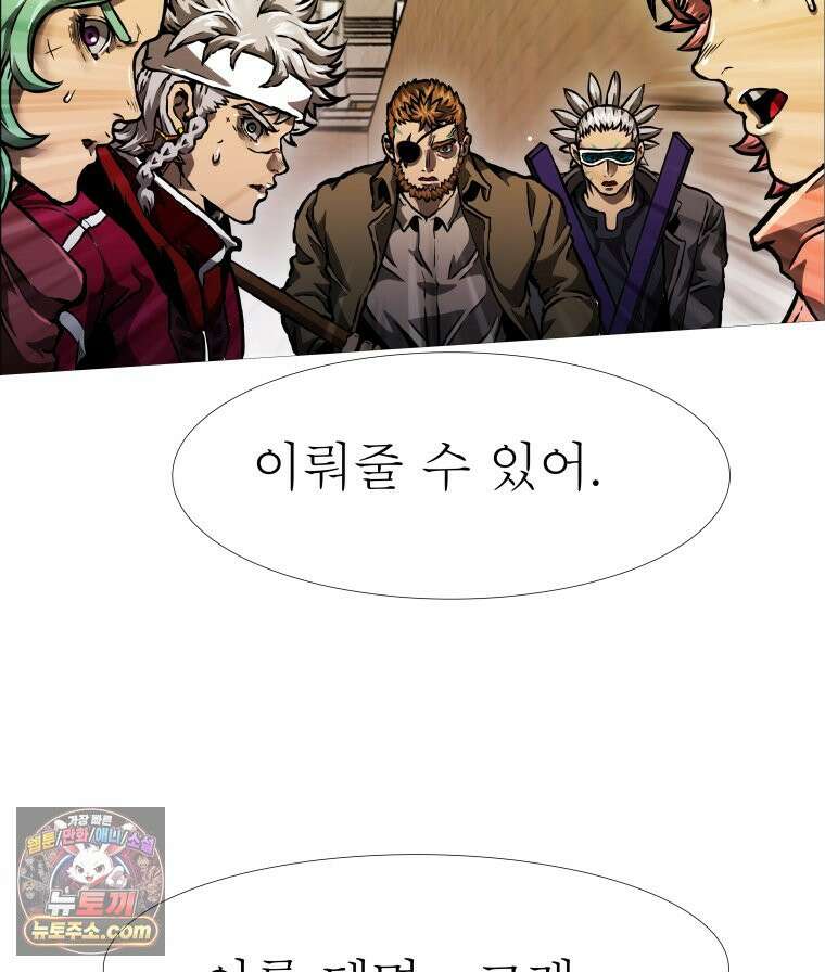 블랙 베히모스 601화 시즌 22 마지막 화 118