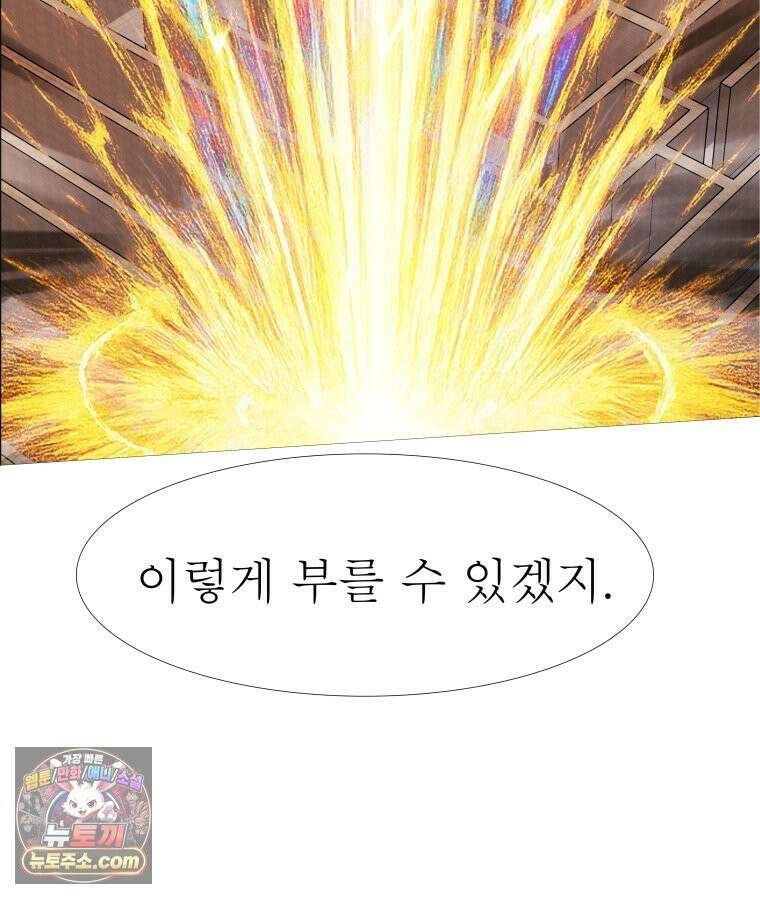 블랙 베히모스 601화 시즌 22 마지막 화 120
