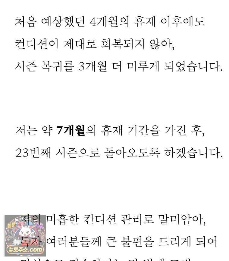 블랙 베히모스 601화 시즌 22 마지막 화 128