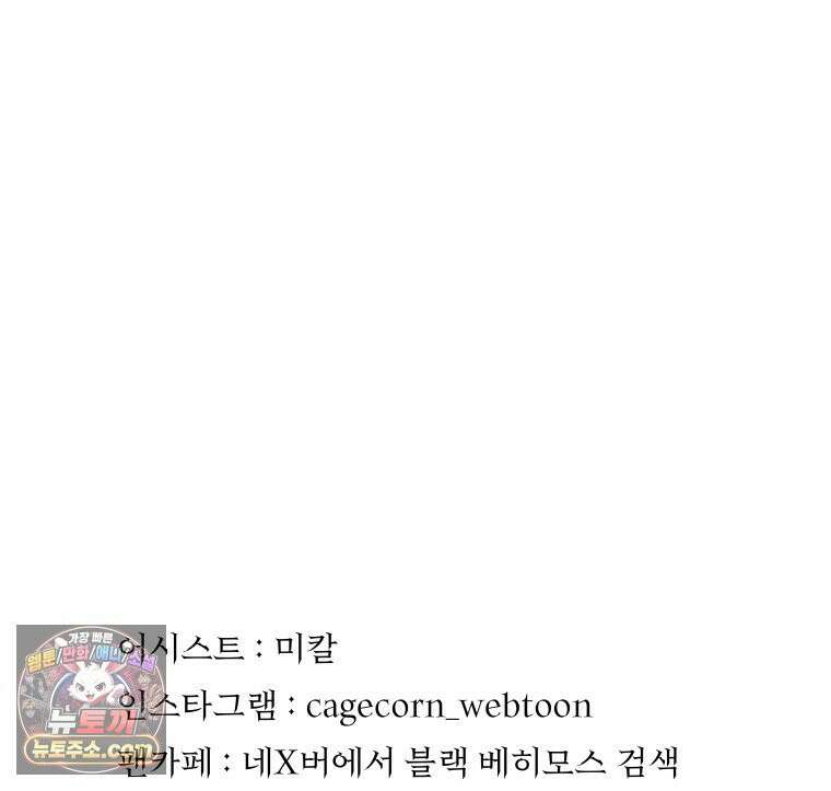 블랙 베히모스 601화 시즌 22 마지막 화 130