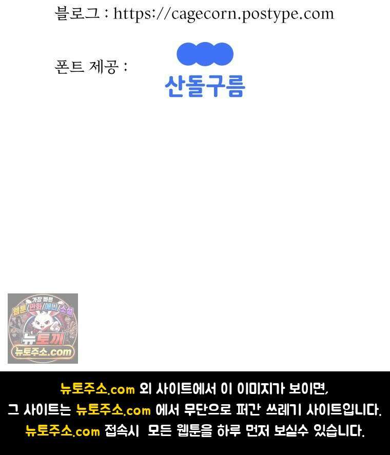 블랙 베히모스 601화 시즌 22 마지막 화 131