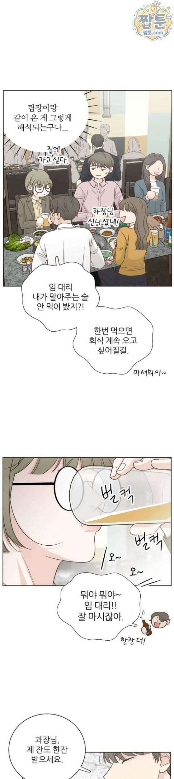 나는 너의 복수 4화 24