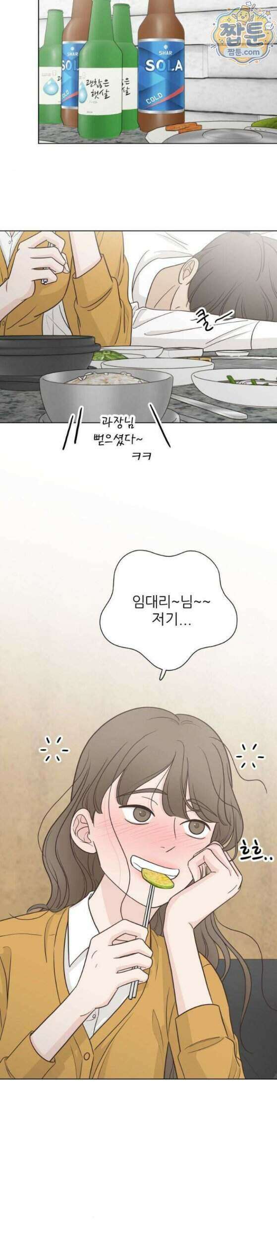 나는 너의 복수 4화 28