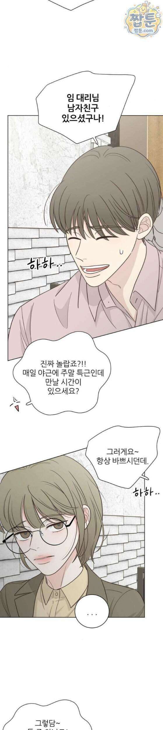 나는 너의 복수 4화 30