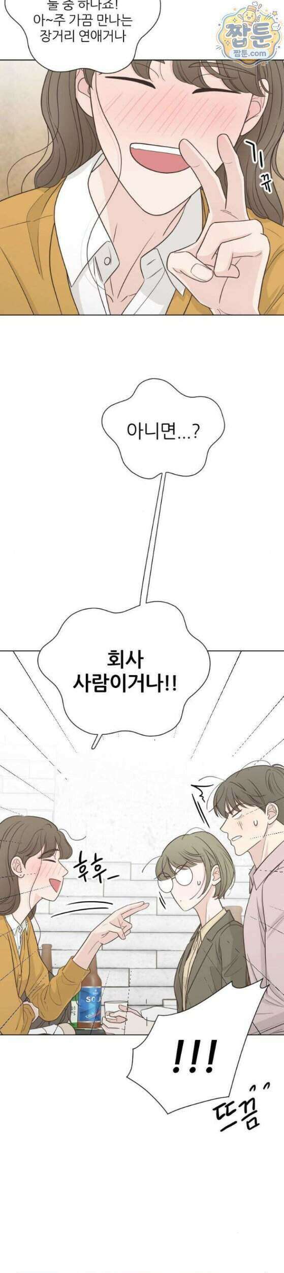 나는 너의 복수 4화 31