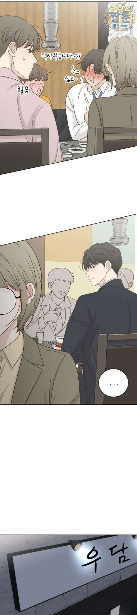 나는 너의 복수 4화 36