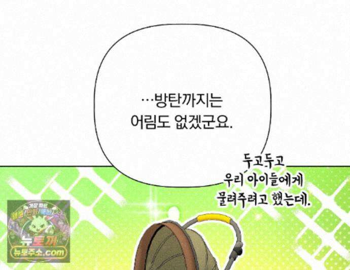 완벽한 오메가 74화 1