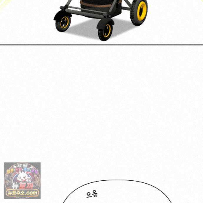 완벽한 오메가 74화 2