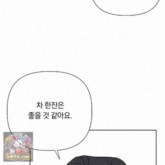 완벽한 오메가 74화 8