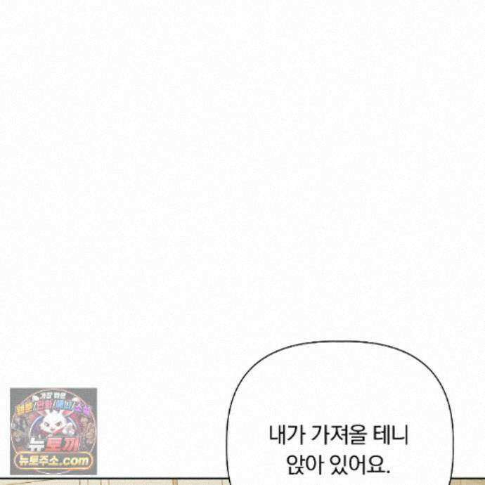 완벽한 오메가 74화 10