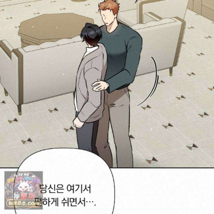 완벽한 오메가 74화 11
