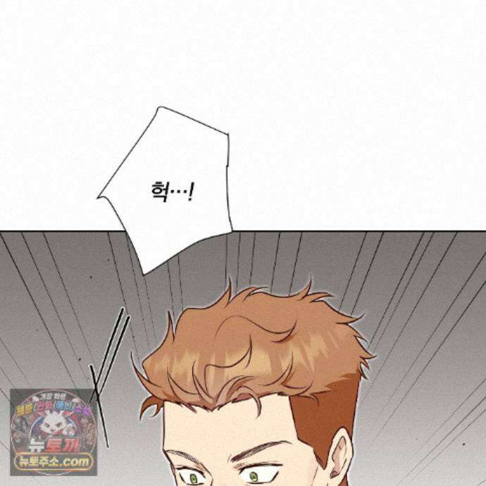 완벽한 오메가 74화 12