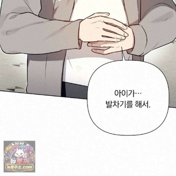 완벽한 오메가 74화 15