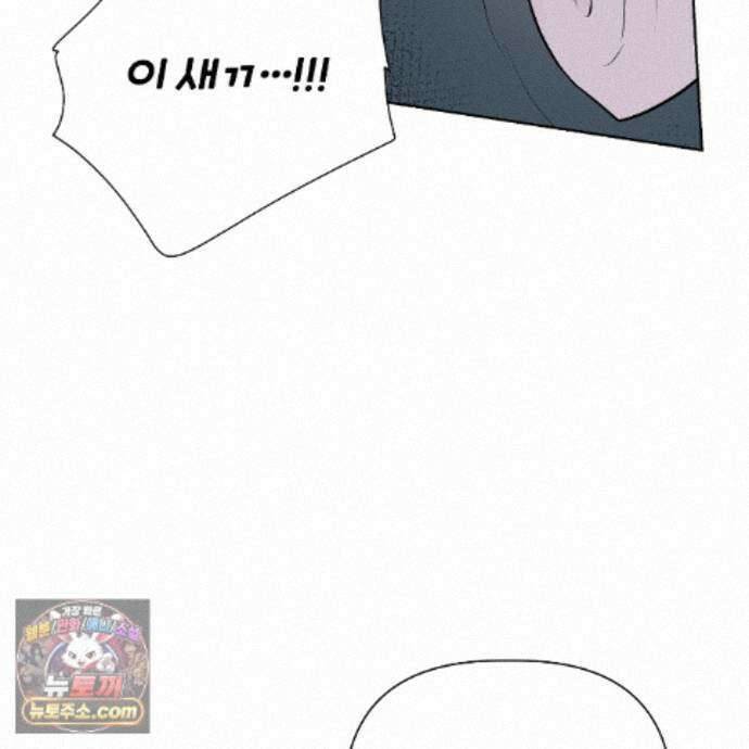 완벽한 오메가 74화 17