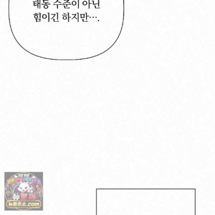 완벽한 오메가 74화 21