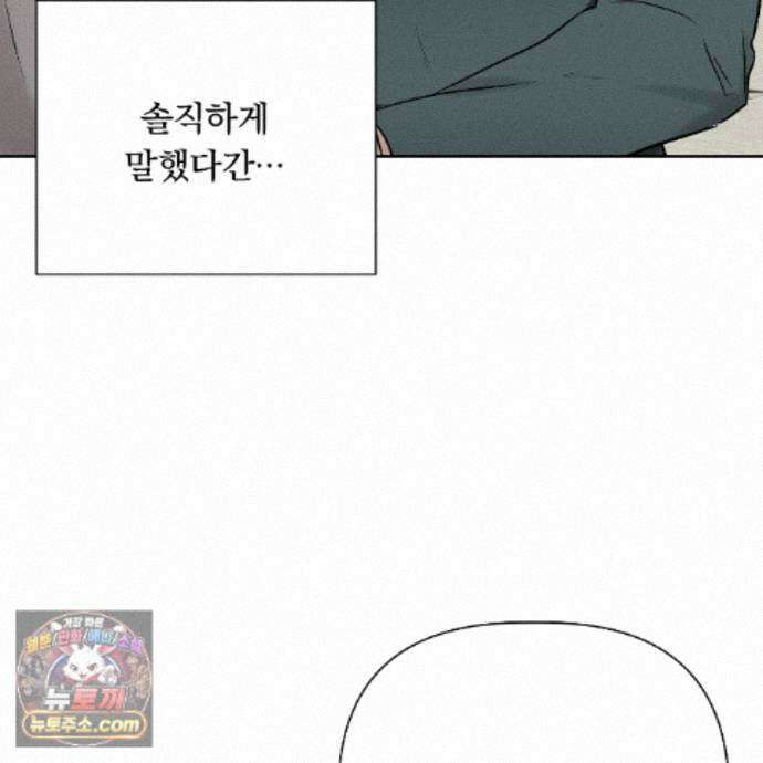 완벽한 오메가 74화 23