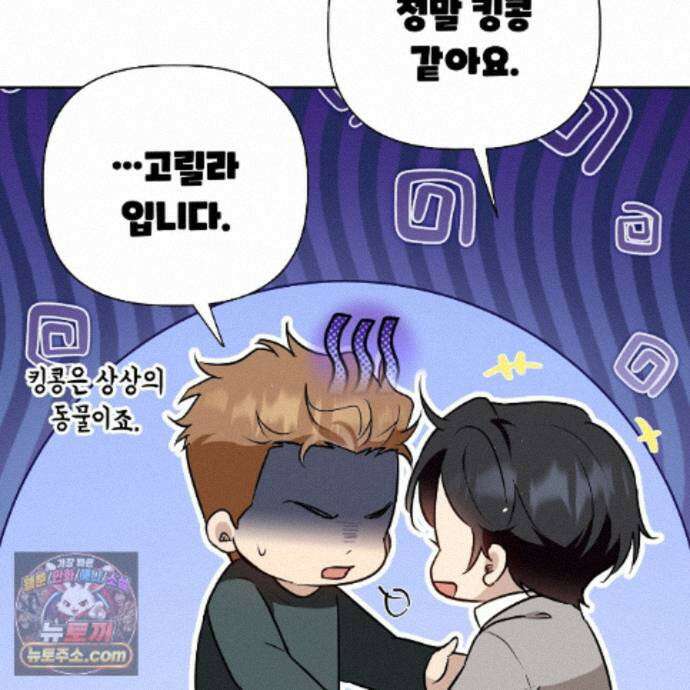 완벽한 오메가 74화 26