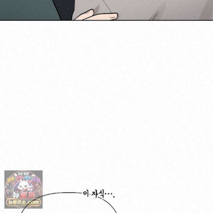 완벽한 오메가 74화 29
