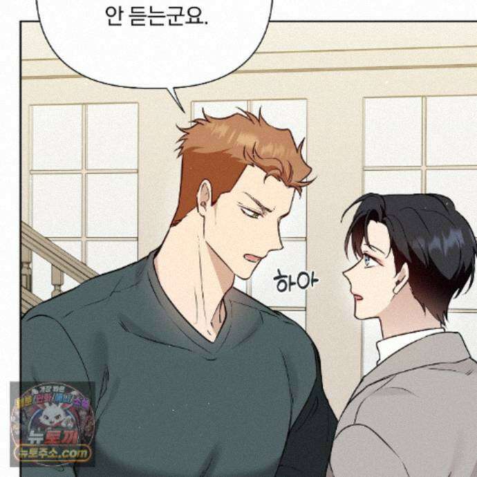 완벽한 오메가 74화 30