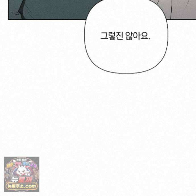 완벽한 오메가 74화 31