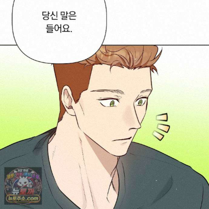 완벽한 오메가 74화 32