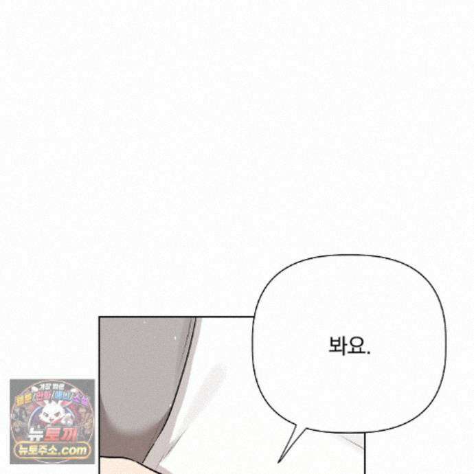 완벽한 오메가 74화 33
