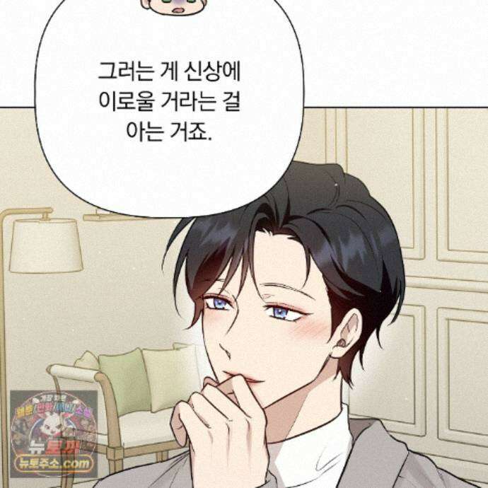 완벽한 오메가 74화 37