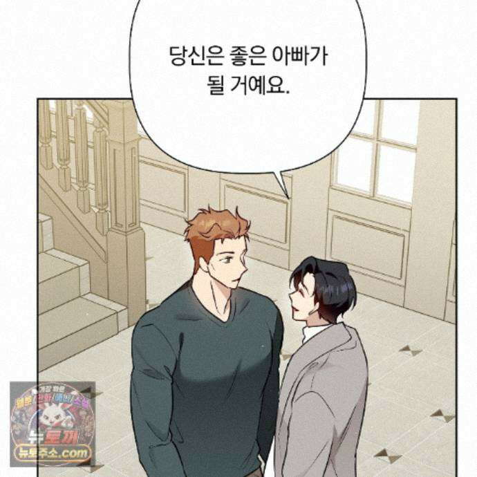 완벽한 오메가 74화 39