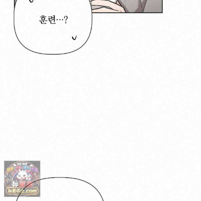 완벽한 오메가 74화 47