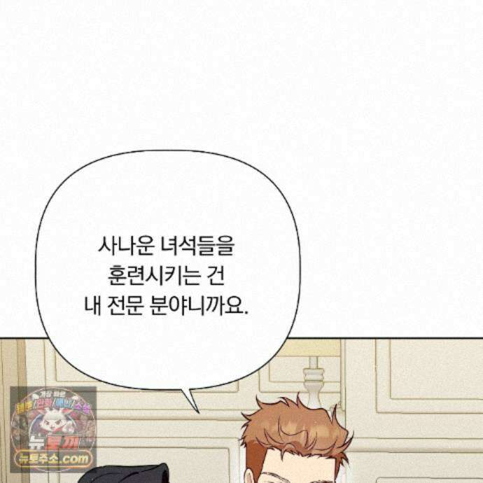 완벽한 오메가 74화 51