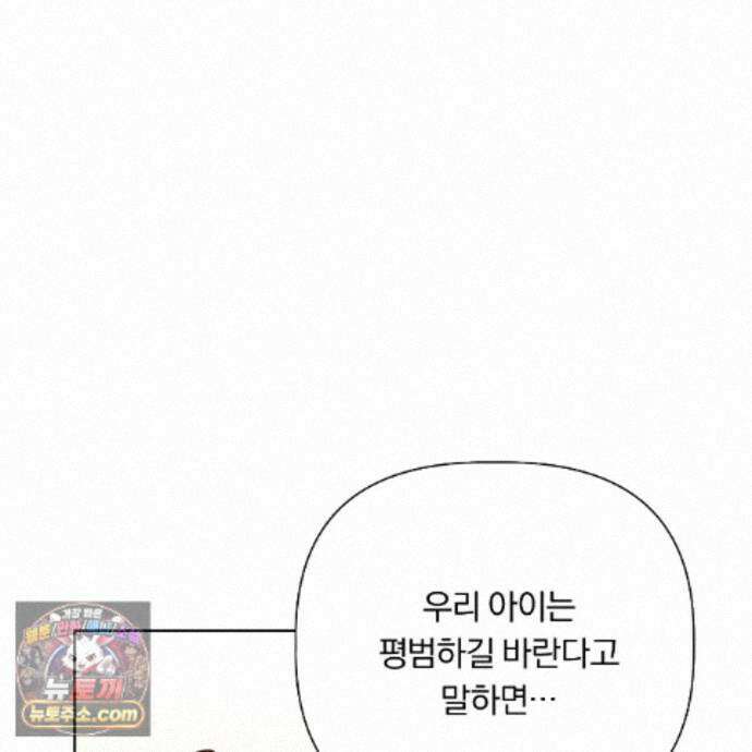 완벽한 오메가 74화 56