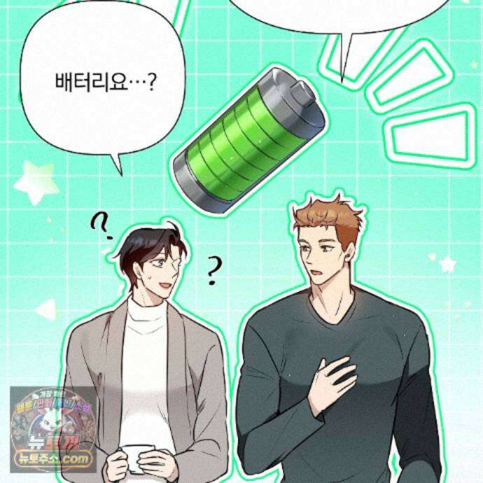 완벽한 오메가 74화 71