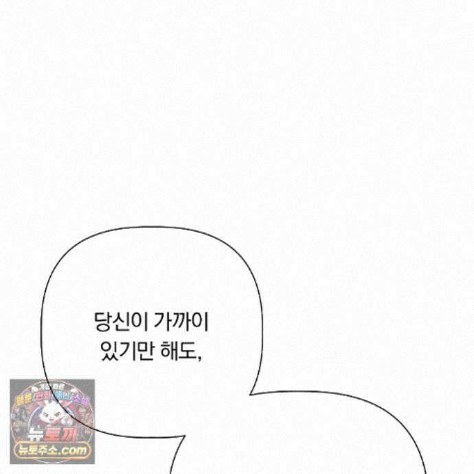 완벽한 오메가 74화 72