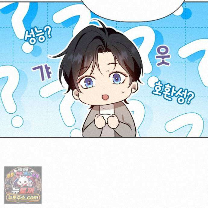 완벽한 오메가 74화 75
