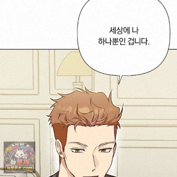 완벽한 오메가 74화 78