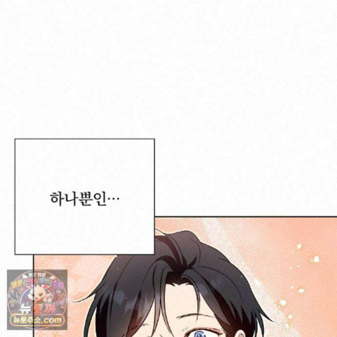 완벽한 오메가 74화 80