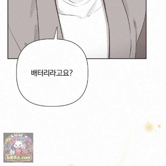 완벽한 오메가 74화 85