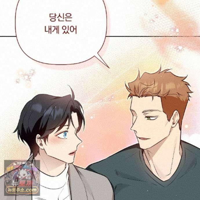 완벽한 오메가 74화 88