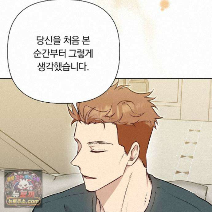 완벽한 오메가 74화 90