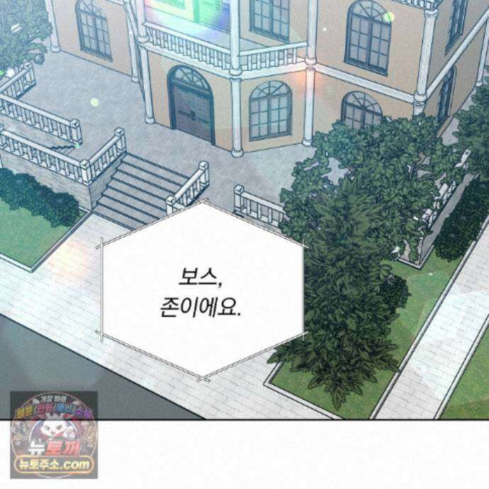 완벽한 오메가 74화 97