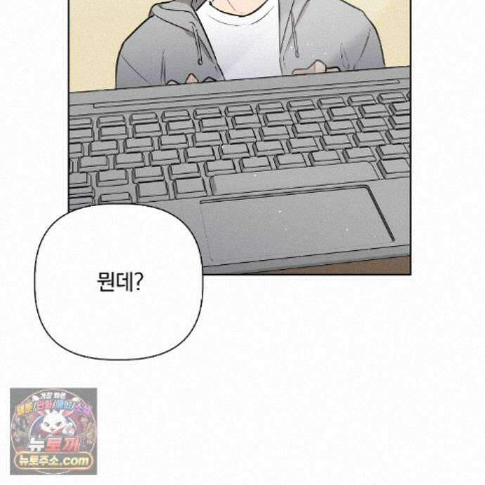 완벽한 오메가 74화 99