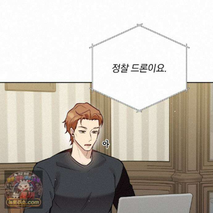 완벽한 오메가 74화 100